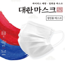 언더루프 [국내산] 부직포 일회용 마스크 화이트 (성인용), 1box, 50매입