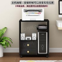 원목 컴퓨터 선반 수납 프린터 본체 가구 받침대, I타입 원목 컴퓨터 선반