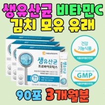 락토바실러스 람노서스 델브릭키이 차전자피 유산균 산화 아연 엽산 초유 장 건강 가세리 MBP 생 LGG 엘지지 식약처인증 온 가족 비타민D3 구아검 애시도필루스 신바이오틱스