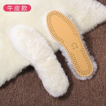 양털신발 신발깔창 가죽털 일체 두꺼운 보호함 보온 방제함 배기 발냄새 남성 여성 소 겨울 가죽부츠 2513056499, 36, 리얼가죽 내막 양털 울