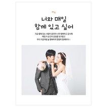 연인 커플이벤트 생일 프로포즈 C555 현수막제작 플랜카드 배너, 배너부착:없음