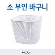 [호비바이크] 자전거 소 부인바구니 받침대 고정볼트포함 자전거바구니, 상세 설명 참조, 상세 설명 참조