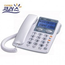 유선전화기 2회선 대우코러스200 CID 개별액정, 상세페이지 참조