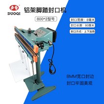 알루미늄 프레임 페달 8MM 와이드 입 실링 머신 호일 진공 포장기 고전력, 800x2 80cm