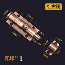 홈 도어 윈도우 보안 볼트 잠금 버튼 오픈 타입 크롬 도금 아연 합금 88*32mm 녹 방지 내구성, 03 빨간