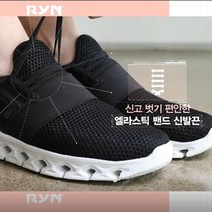 린 시원한 쿨워킹화(여성) 쿨운동화 여름운동화 통풍운동화 신발