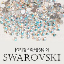 스와로브스키 [안산뷰티모아] 100ea~10ea 크리스탈쉬머 평스톤 ss5~ss30 네일스톤 젤네일 스와파츠 네일큐빅 네일스와 보석네일 평스와 2088스와 2058스와 (수량구매환영), 60개, [SS16]개당120원