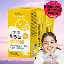 키즈유산균 맛있는 아연 프로바이오틱스 유산균 스틱 유아 초등학생 아이 식약처인증 어린이유산균 생유산균 19종 셀렌 비타민D 아기유산균 파우더 어린이프로바이오틱스 신생아