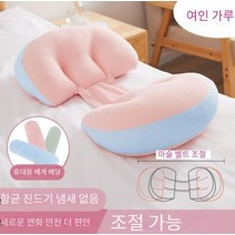 임산부 매직 조절 쿠션 복측수면 허리보호대 탈착 U자형 베개, 보조 베개 작은 배 지원 조정