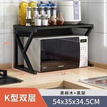 싱크대 주방 그릇 접시 수납 정리대 선반 조리대 더블 레이어 오븐 전자 레인지 데스크탑, 다크 그레이