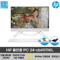 HP 올인원 PC 24-cb0011KL 펜티엄 일체형 PC 24인치 인강용 사무용 (8GB 변경), 8GB, NVMe 1TB