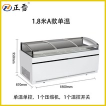 Zhengxue 고기 냉장고 오픈형 디스플레이 신선유지 야채 과일 보관, E 1.8m단일온도