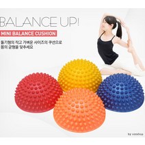 [마이도매]미니밸런스쿠션/마사지돌기/요가용품/요가