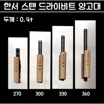 국산 한서 스텐 드라이비트 양고대 (270 300 330 360) 두께 0.4t 미다시 흙손 미장칼 쇠손, 1개