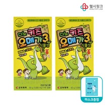 [조아제약] 디노키즈오메가3 60캡슐 2개, 2개+헬시링크 마스크1팩