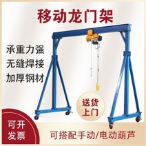 겐트리크레인 이동식 겐트리 리프트 분리형 갠트리 프레임 소형 핸드 푸시 모바일 크레인 전기 호이스트 행거 사용자 정의, 1톤 총 높이 2미터 총 너비 2