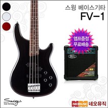 스윙베이스기타+엠프 SWING FV-1 / FV1 /입문용, 선택:스윙 FV-1/BK(R)