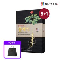 [공식] 참다한 홍삼 WCS 클래식 + 쇼핑백증정, 5+1(6박스)