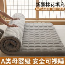 면 매트리스 커버 학생 기숙사 싱글 덮개가 달린 토퍼 매트 다다미 이불 자취 원룸