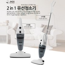 제이닉스 대웅 진공 청소기 핸디겸용 스틱 자취생 가성비, 01.제이닉스 투인원 JY-370VC 그레이