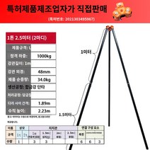 체인블럭 삼발이 거치대 삼각대 헤드 1톤 2톤 지지대, 1톤 2.5m (1+1.5 스플라이스) 스프레이