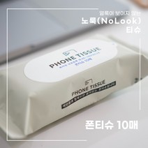 NO얼룩 알콜 살균 소독티슈 폰티슈(10매), 5팩