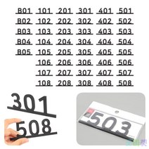 굿마켓 심플라인 블랙 호실판 1P 우편함번호 호실명패, 403