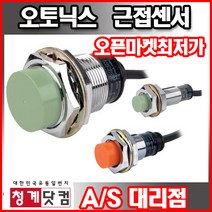 오토닉스 근접센서 PR12-DC 3선식, 1개입