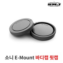 스냅온 무로고 렌즈캡 40.5mm 49mm 소니 E마운트 바디캡 뒷캡 캐논 니콘 카메라 DSLR
