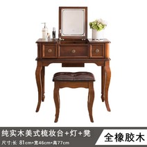 엔틱콘솔 뷰로데스크 빈티지 복도장 거실 현관 복도 테이블 다기능 메이크업 화장대, G.81월넛+LED거울+스툴
