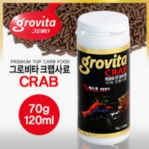 그로비타 가재 전용사료 70g 사료, 1개