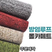 어린이집 놀이방 시공용 바닥카페트매트 방염 롤카페트 입구매트 탈의실, 그린GS504 120x100cm