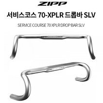 ZIPP 자전거 사이클 서비스코스 70-XPLR 드롭바 SLV, 46cm 센터-센터