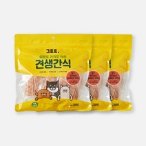 그르르 견생간식 기호성 좋은 강아지 고기간식 2개/ 3개세트, 3묵음, 쫄깃 닭가슴살 슬라이스 300g