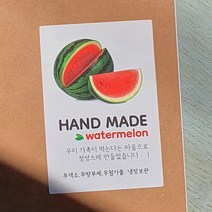 코너스샤인 수박쥬스 수박 스티커 (10매) 수박주스 수박청 과일청 수제식초 포장스티커