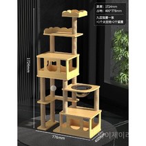 고양이선반 캣타워 내마모성 스크래쳐 기둥 가정용 고양이캣타워, L