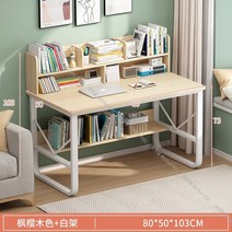낮은 어린이 고등 초등학생책상 각도조절 컴퓨터, 책장 80cm 메이플 벚나무