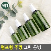 모닝루틴 휴대용 여행용 화장품 샤워 용품 소분 펌프 용기 50/100/150/200ml, 150ml