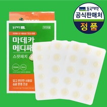 동국제약 마데카메디패치 (노출된 작은상처보호) 51매입, 2개