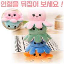 고르지오 감정 뒤집기 손안에 애착 문어 인형, 4개, 주황