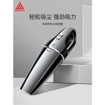 가정용 무선청소기 필립스 차량용 청소기 강력 무선충전 차량가 손으로 소형차 실내용, 07 [120W 출력 80000 파워] 무선