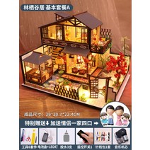 HOMEDA 미니하우스 DIY 미니어처 가옥 인테리어 꾸미기 고쿠리 장식, 임서곡거기본세트A