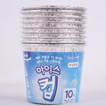 종이컵 사이즈 의 캠핑용 은박 크린랩 아이스컵 10P