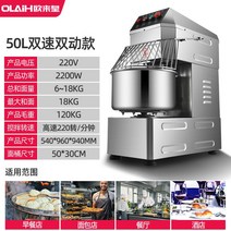 업소용 반죽기계 밀가루 믹서 대용량 국수기계, 2단 더블 액션 50L  6-18kg 면용, 15L