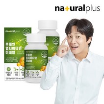 내츄럴플러스 루테인 멀티비타민 미네랄 90캡슐 2병 6개월분 눈건강, 2개, 단품, 90정