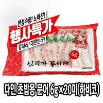 다인 초밥용 문어 6g 초문어 히라끼 문어초밥 하비코 다리 네타 [1262-9]다인_6g 초문어초밥용문어S