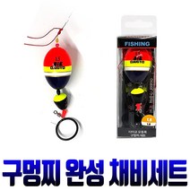 오동목 구멍찌 세트 찌낚시 채비 방파제 갯바위 선상 낚시 감성돔 벵에돔 고등어, 다이교 오동목구멍찌 0.5 세트