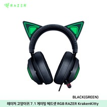 레이저 크라켄 키티 RAZER Kraken Kitty 블랙 7.1 게이밍헤드셋 RGB LED고양이귀, KrakenKitty Black(Green)