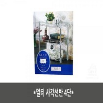 ULK630093뒷베란다정리 펜트리멀티 사각선반 4단 코스트 과자팬트리, 단일옵션