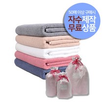 프리미엄 호텔 비치타올 50장이상 자수제작+방수패키지무료, 색상:로즈1장, 옵션선택